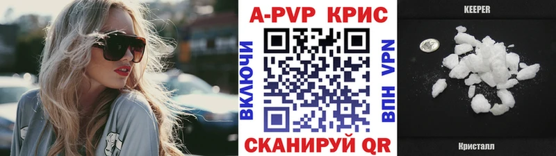 shop наркотические препараты  купить наркотик  Троицк  А ПВП кристаллы 
