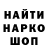 Codein напиток Lean (лин) 