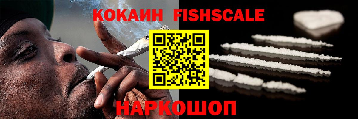 Троицк  COCAIN Эквадор  КОКАИН  COCAIN 99%  Вход с VPN 