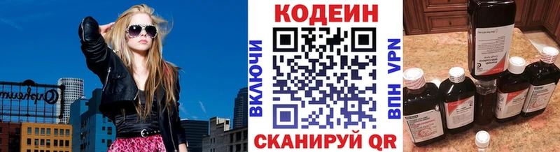 Кодеиновый сироп Lean Purple Drank  сколько стоит  Троицк 