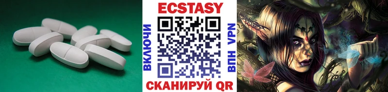 ЭКСТАЗИ 280 MDMA  Троицк 