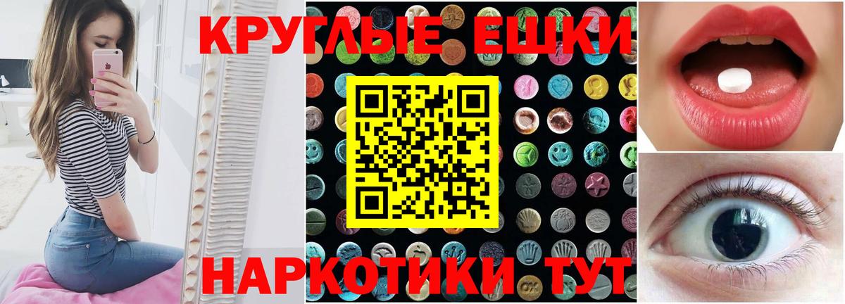 Ecstasy MDMA  Экстази ешки  Троицк  ЭКСТАЗИ  Вход с VPN 