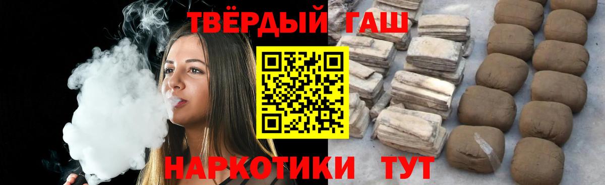 Гашиш хэш  ГАШ VHQ  Вход с VPN  ГАШ  Троицк 