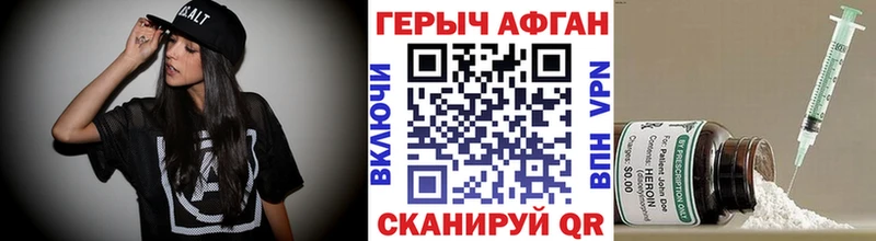 ГЕРОИН белый  Троицк 