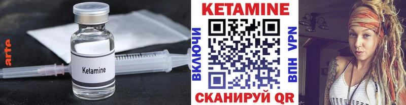 КЕТАМИН VHQ  Троицк 