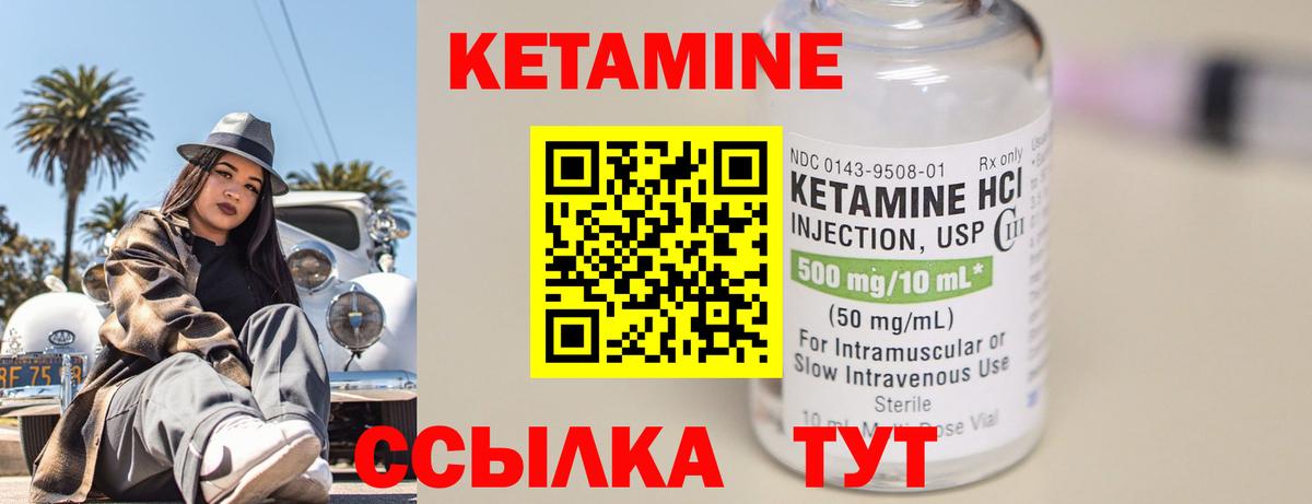 Кетамин VHQ Троицк