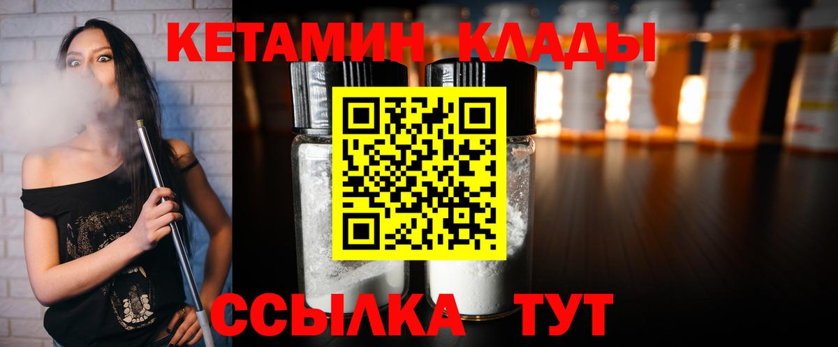 КЕТАМИН VHQ  mega зеркало  Троицк  Вход с VPN 