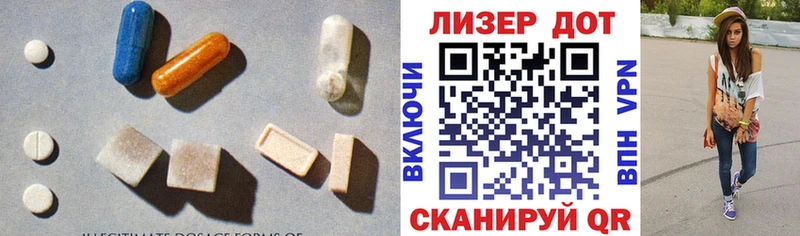 LSD-25 экстази кислота  Троицк 