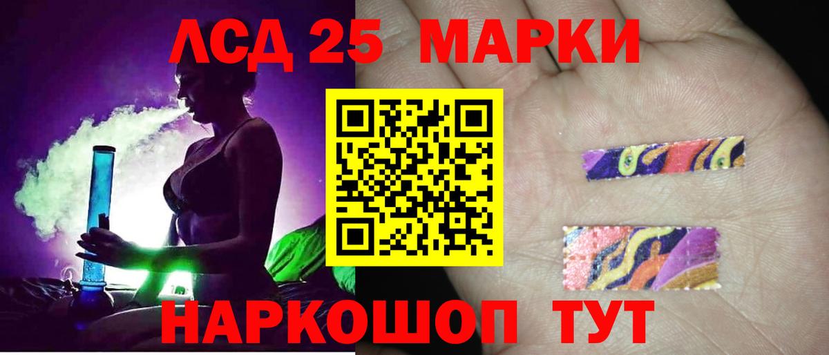 Троицк  Лсд 25 экстази кислота  Вход с VPN  LSD-25 экстази кислота 