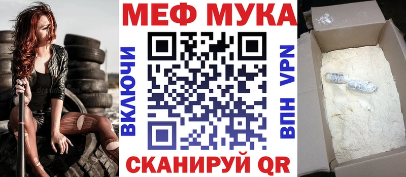 МЕФ кристаллы  Троицк 