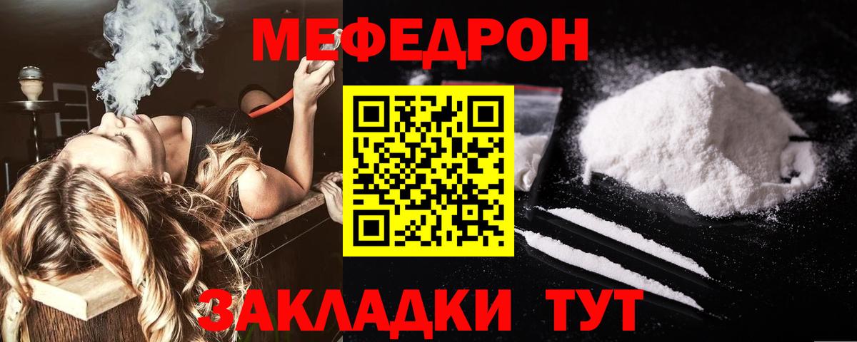 Меф мука Троицк