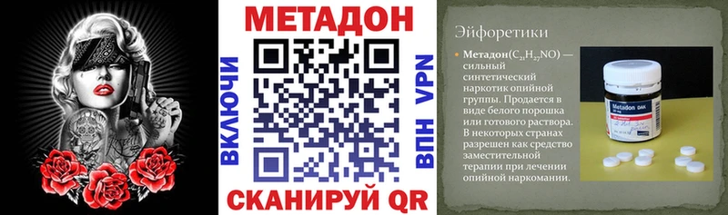 МЕТАДОН methadone Троицк