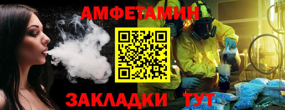 МЕТАМФЕТАМИН винт Троицк