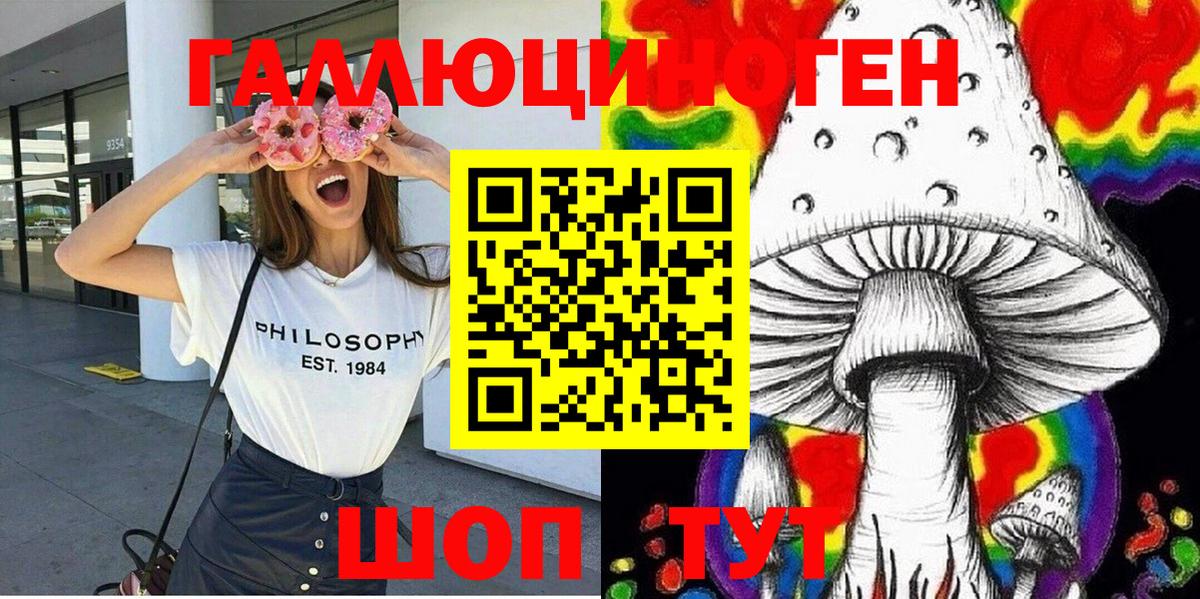 Троицк  Псилоцибиновые грибы мухоморы  Вход с VPN 